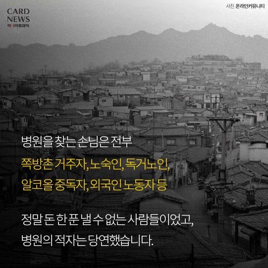 [훌륭] 30년째 돈 못 버는 병원