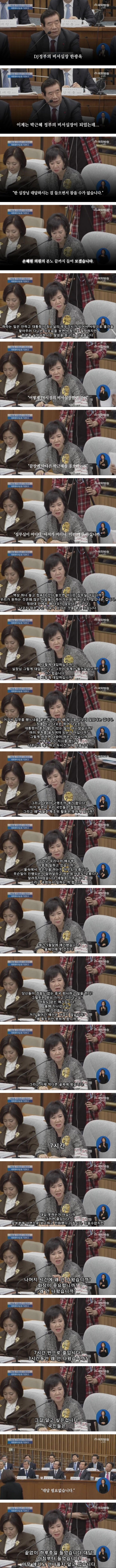 마침내 폭발한 손혜원 의원 팩트.jpg