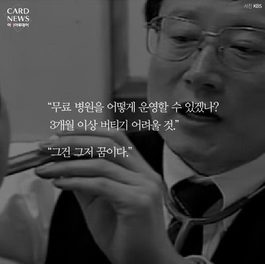 [훌륭] 30년째 돈 못 버는 병원