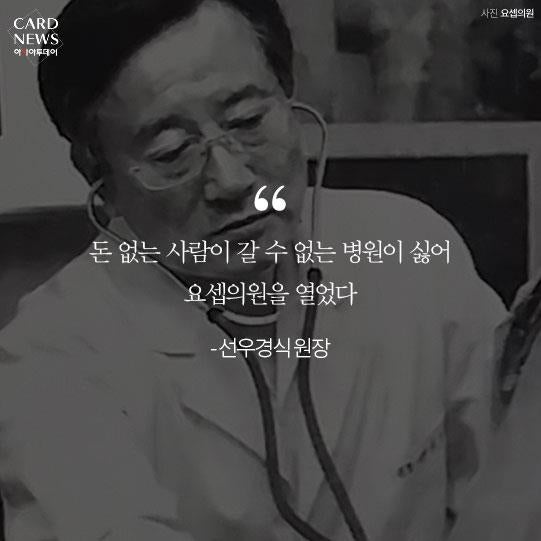 [훌륭] 30년째 돈 못 버는 병원