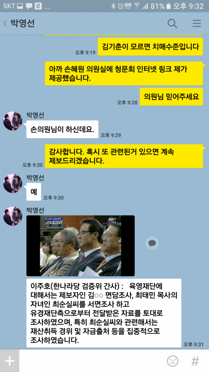 빼박 증거에 김기춘 기억력 드립