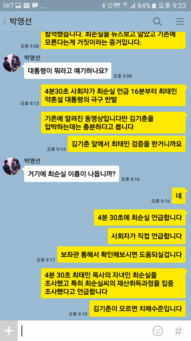 빼박 증거에 김기춘 기억력 드립