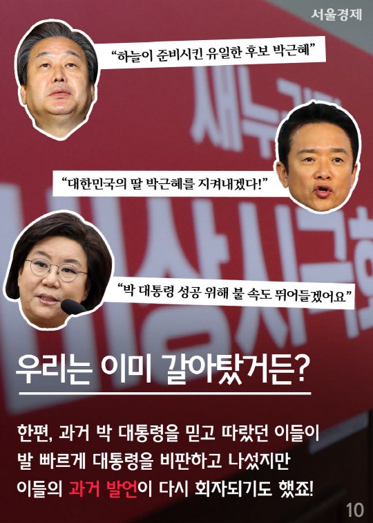 탄핵반대 의원 명단 공개했더니 생긴 일