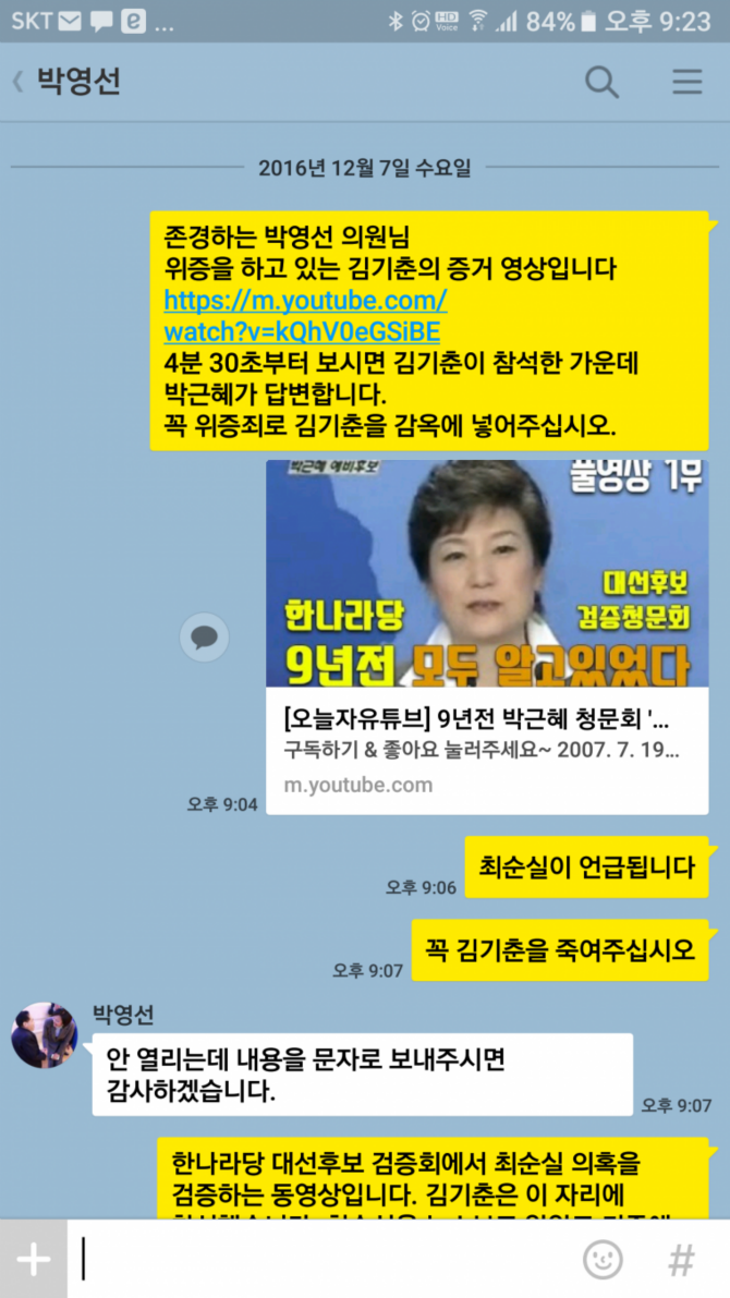 빼박 증거에 김기춘 기억력 드립