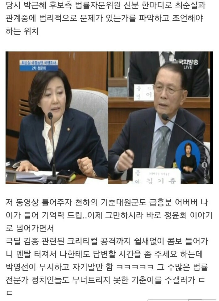빼박 증거에 김기춘 기억력 드립