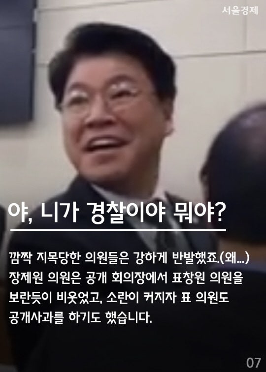 탄핵반대 의원 명단 공개했더니 생긴 일