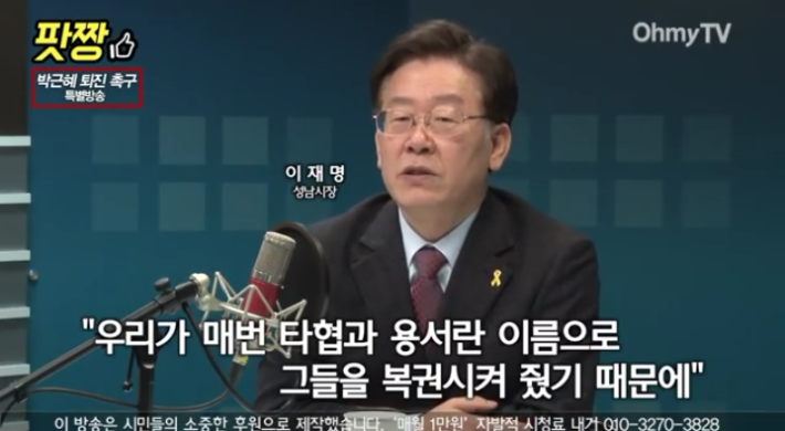 이재명 시장 핵 사이다