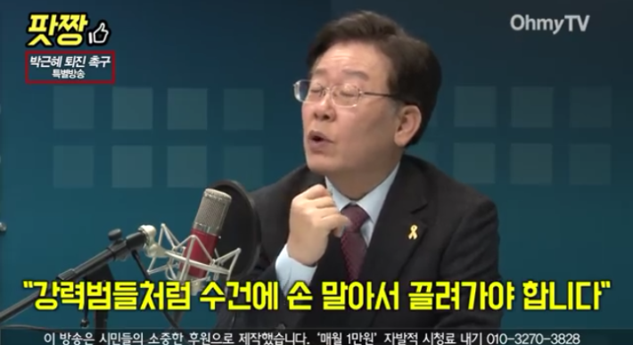 이재명 시장 핵 사이다