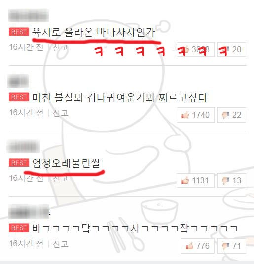 작가를 놀리는 웹툰 독자들ㅋㅋㅋ.jpg
