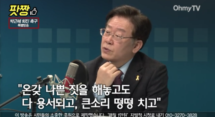 이재명 시장 핵 사이다