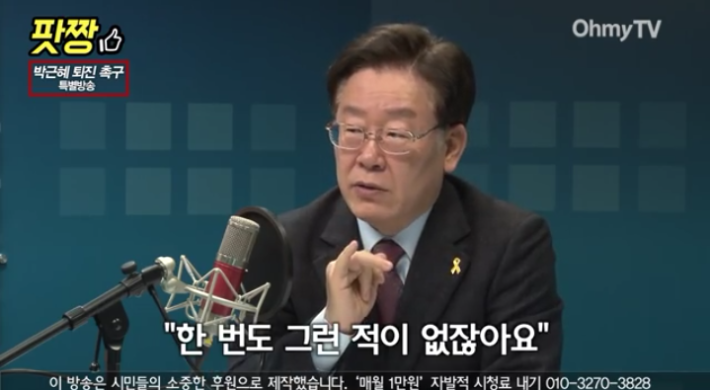 이재명 시장 핵 사이다