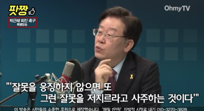 이재명 시장 핵 사이다
