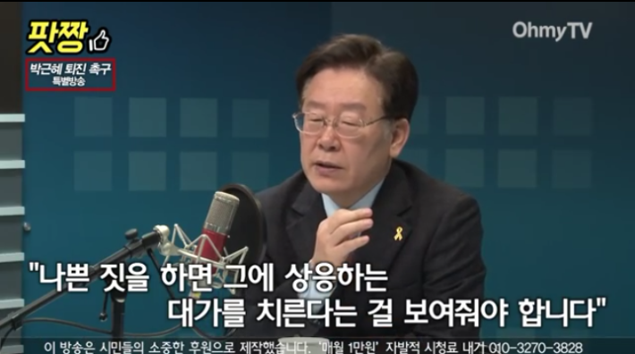 이재명 시장 핵 사이다