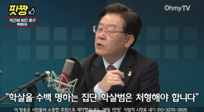 이재명 시장 핵 사이다