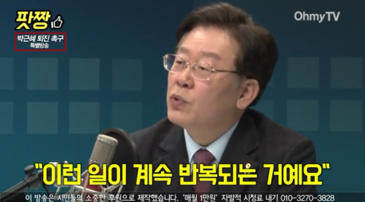 이재명 시장 핵 사이다