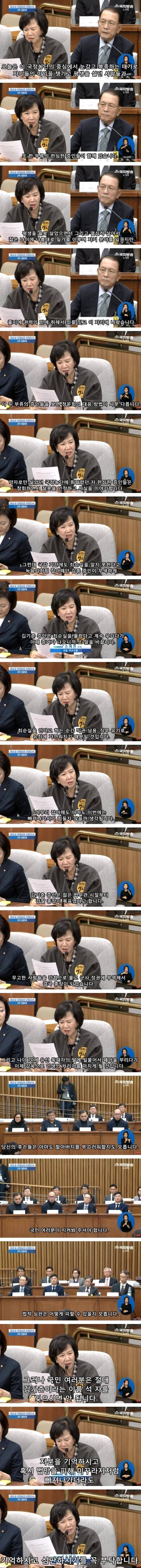대박..손혜원의원 김기춘에게 팩트 폭행.jpg