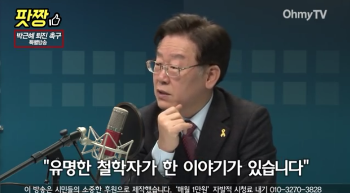 이재명 시장 핵 사이다