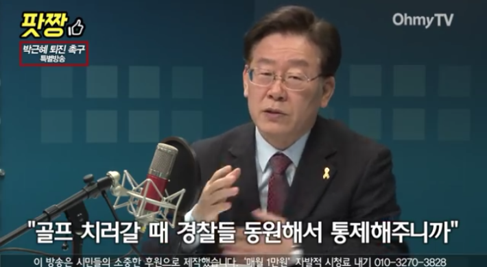 이재명 시장 핵 사이다