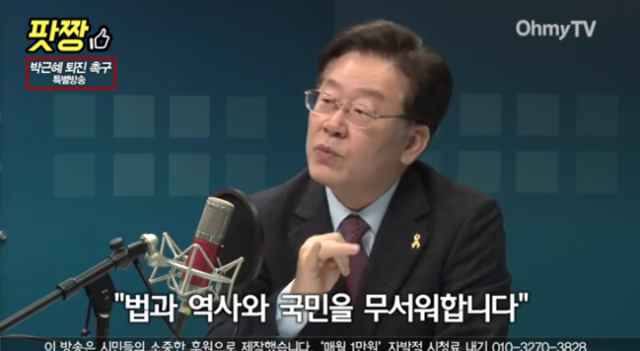 이재명 시장 핵 사이다