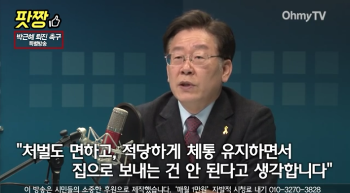 이재명 시장 핵 사이다