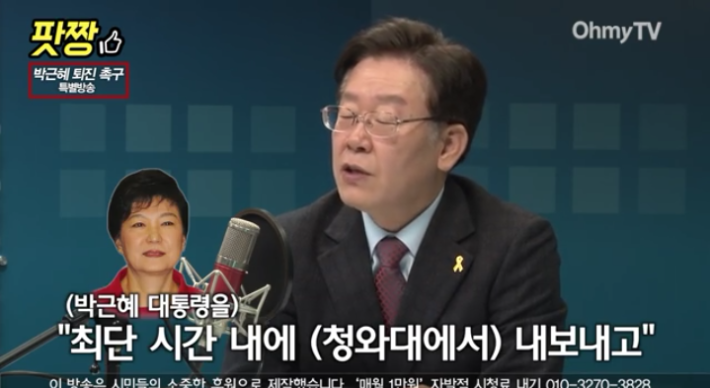 이재명 시장 핵 사이다