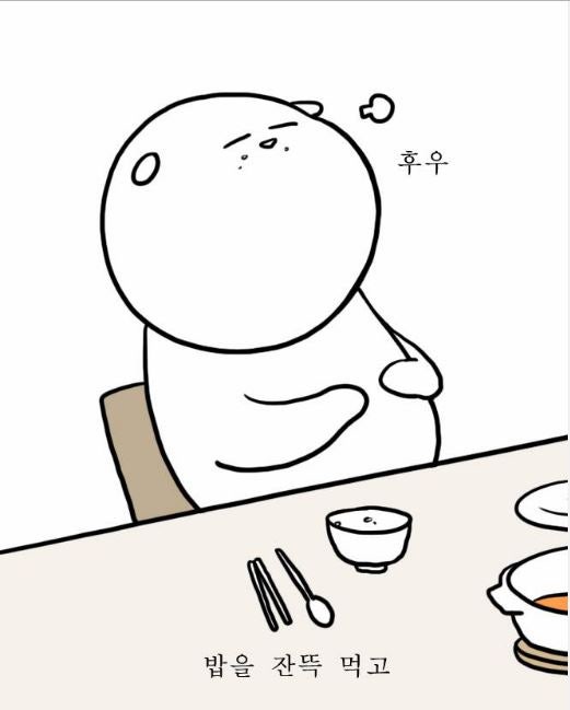 작가를 놀리는 웹툰 독자들ㅋㅋㅋ.jpg