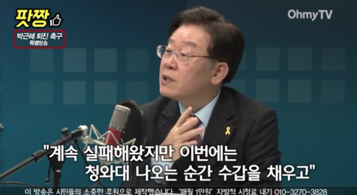 이재명 시장 핵 사이다