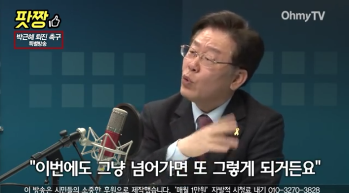 이재명 시장 핵 사이다