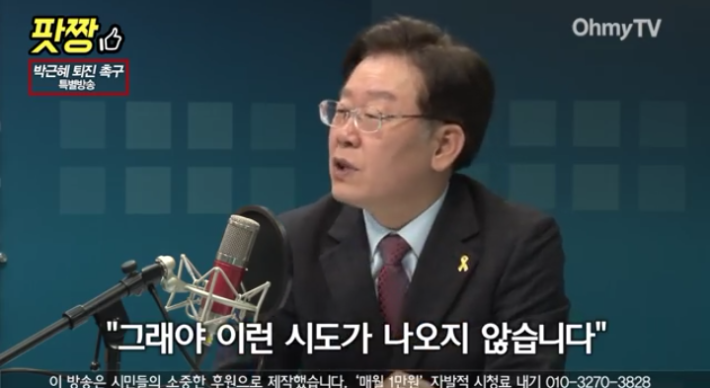 이재명 시장 핵 사이다