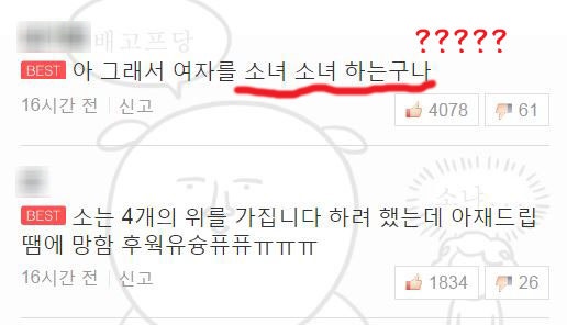 작가를 놀리는 웹툰 독자들ㅋㅋㅋ.jpg