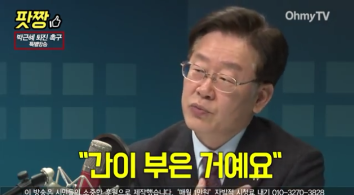 이재명 시장 핵 사이다