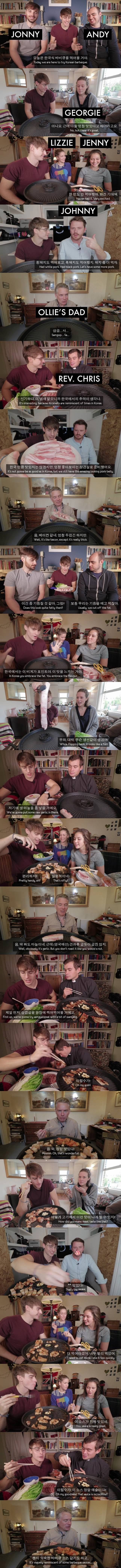 삼겹살을 처음 맛본 영국인들