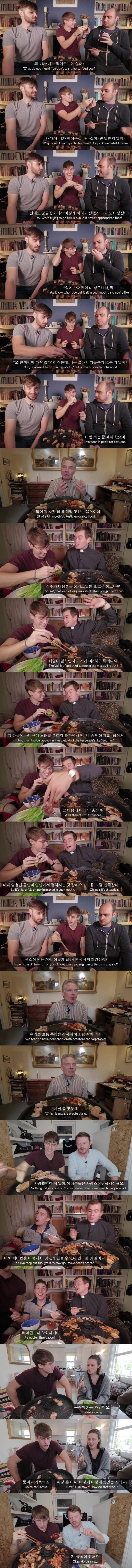 삼겹살을 처음 맛본 영국인들