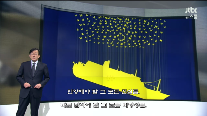 오늘 손석희 옹의 역대급 앵커브리핑