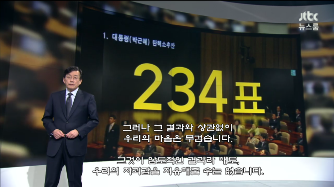 오늘 손석희 옹의 역대급 앵커브리핑