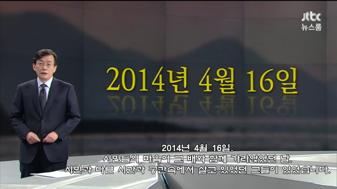 오늘 손석희 옹의 역대급 앵커브리핑