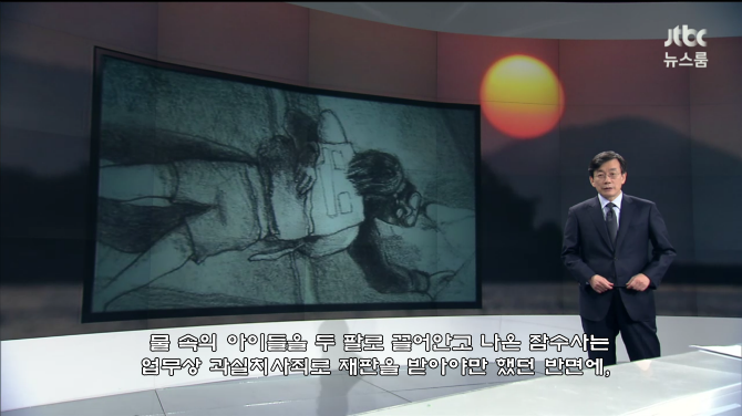 오늘 손석희 옹의 역대급 앵커브리핑