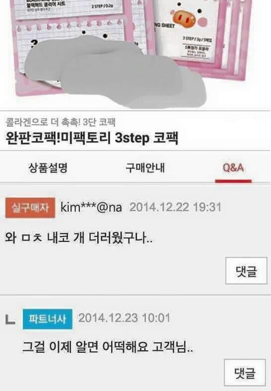 ■ 흔한 판매자의 답변