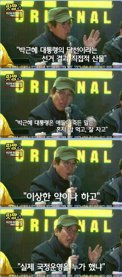 유시민 작가 팩폭시전