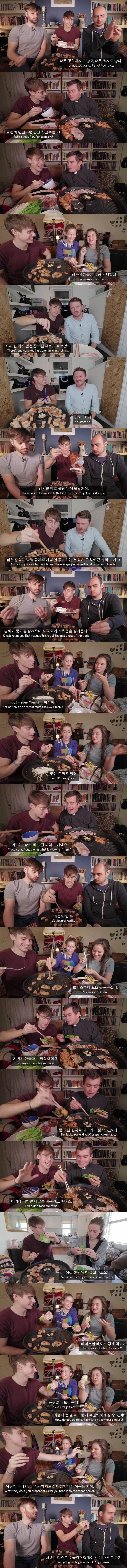 삼겹살을 처음 맛본 영국인들