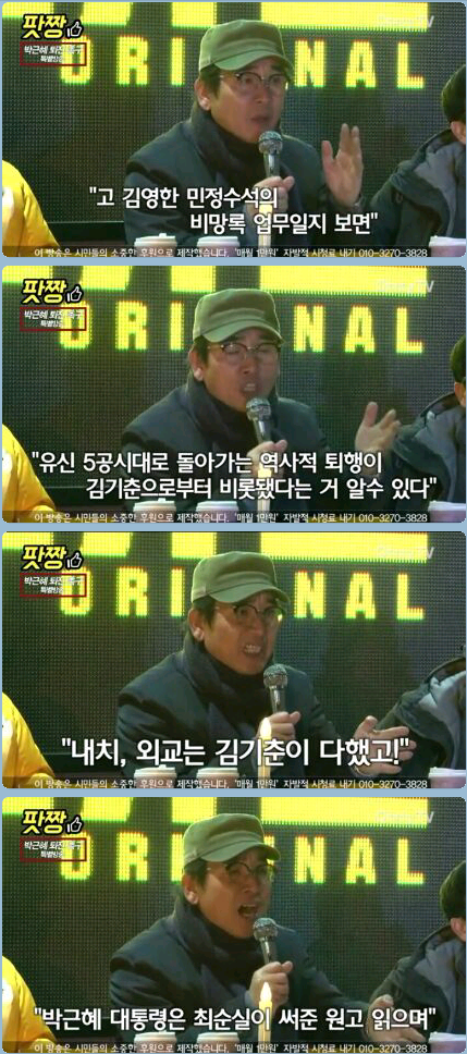 유시민 작가 팩폭시전