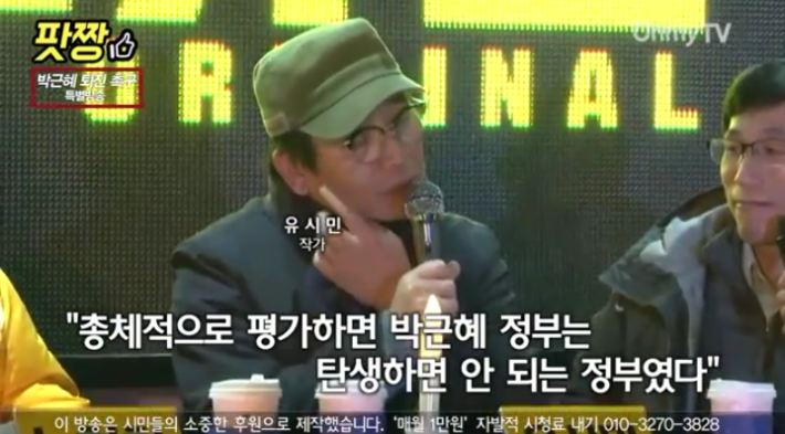 유시민 작가 팩폭시전