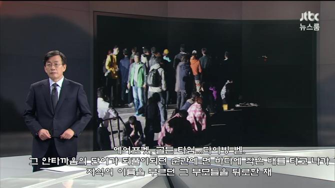 오늘 손석희 옹의 역대급 앵커브리핑