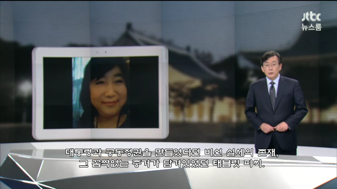 오늘 손석희 옹의 역대급 앵커브리핑