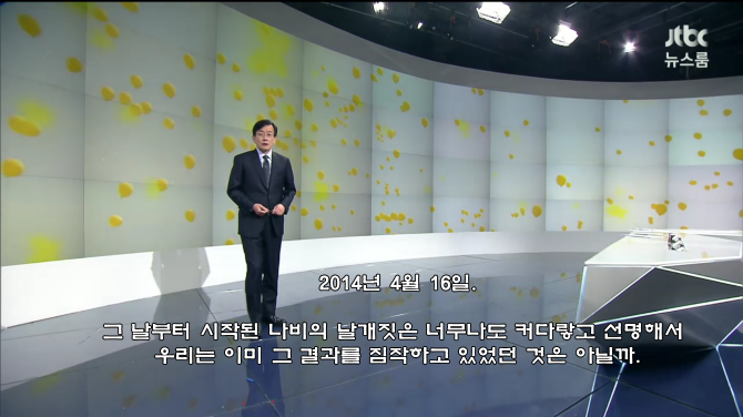 오늘 손석희 옹의 역대급 앵커브리핑