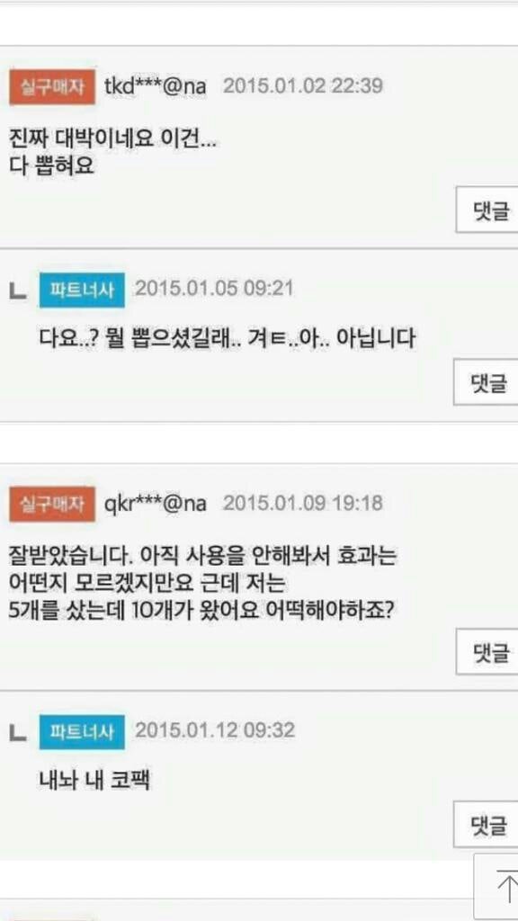 ■ 흔한 판매자의 답변