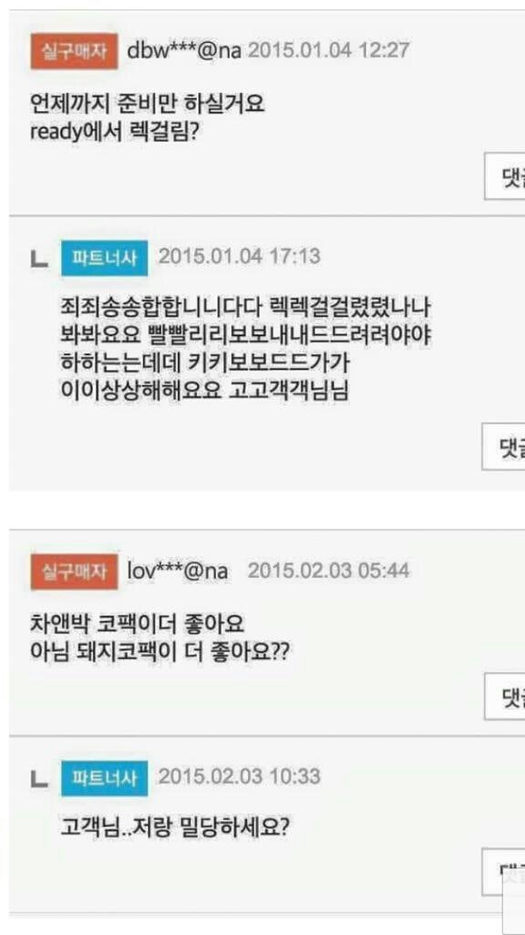 ■ 흔한 판매자의 답변
