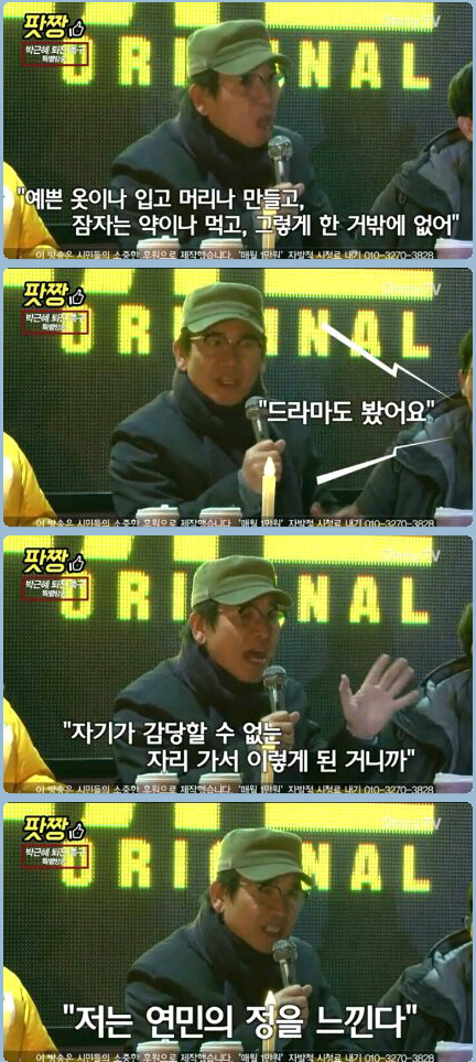 유시민 작가 팩폭시전