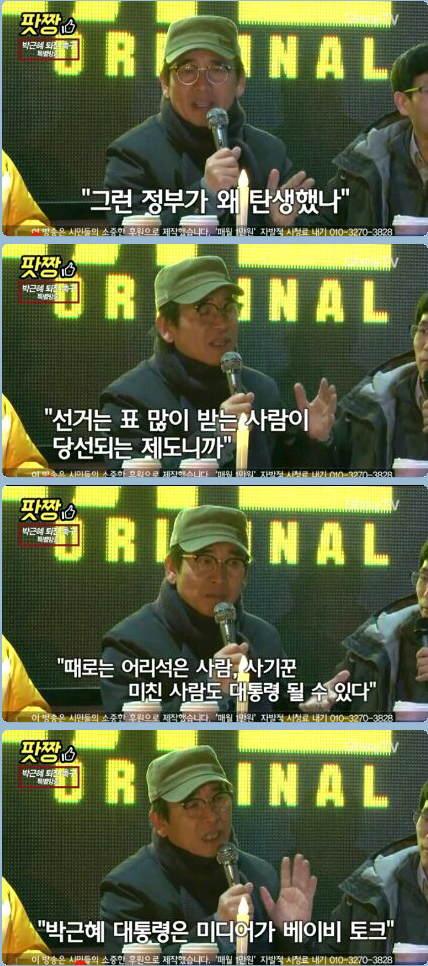 유시민 작가 팩폭시전