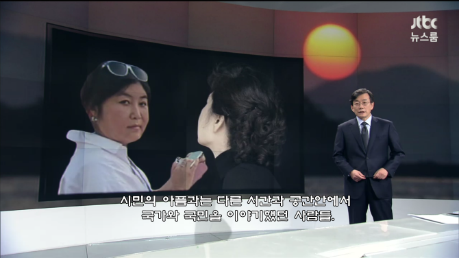 오늘 손석희 옹의 역대급 앵커브리핑